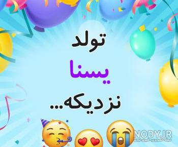 استیکر اسمی فرزاد استیکر اسمی فرزاد