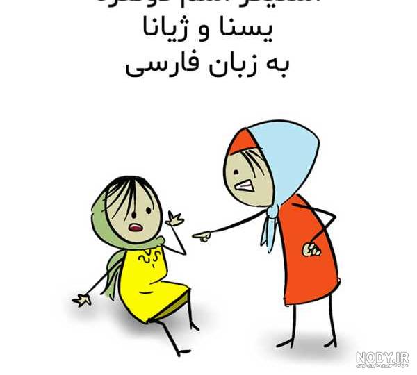 استیکر واتساپ استیکر واتساپ