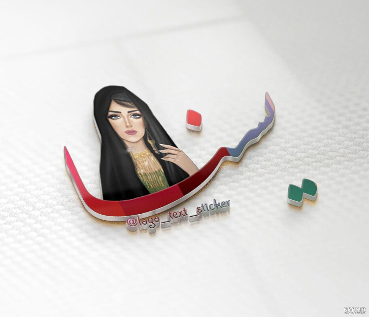 استیکر واتساپ فارسی خنده دار استیکر واتساپ فارسی خنده دار