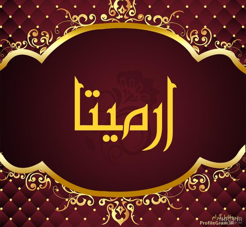 اسم آنیتا به انگلیسی