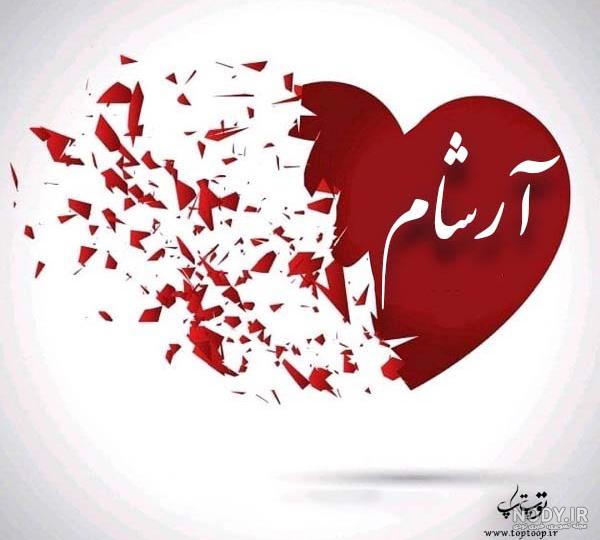 اسم آیدا به انگلیسی
