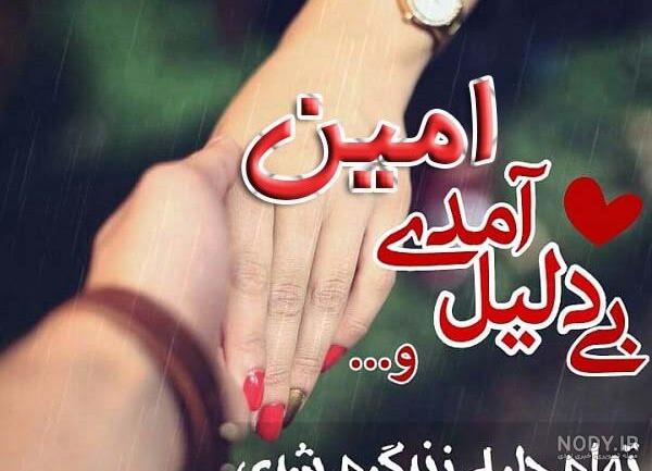 اسم امین با فونت زیبا