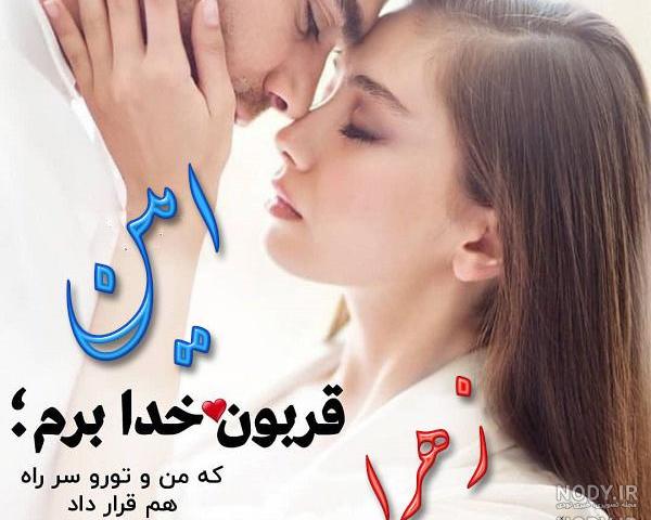 اسم امین با فونت زیبا