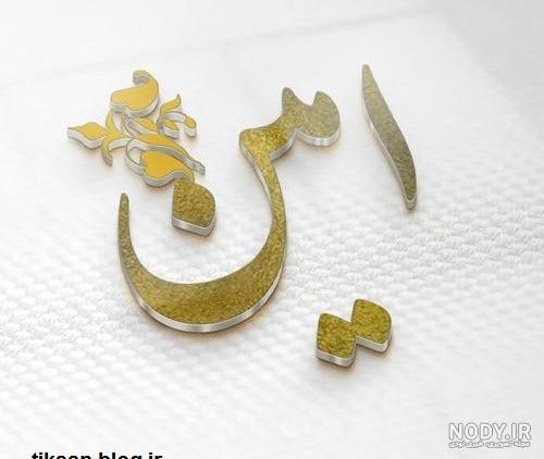 اسم امین به لاتین
