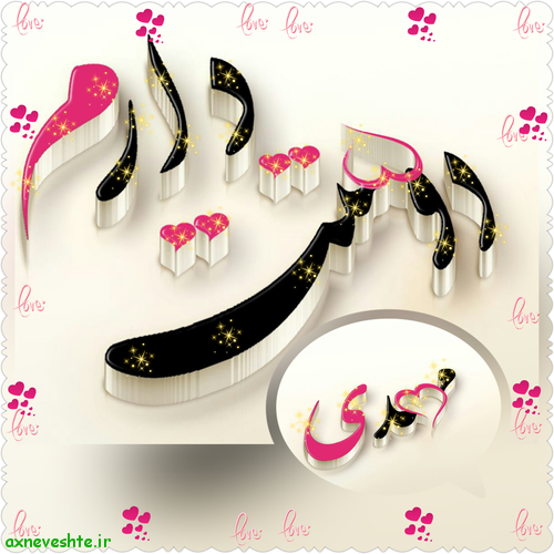 اسم جلالی به انگلیسی