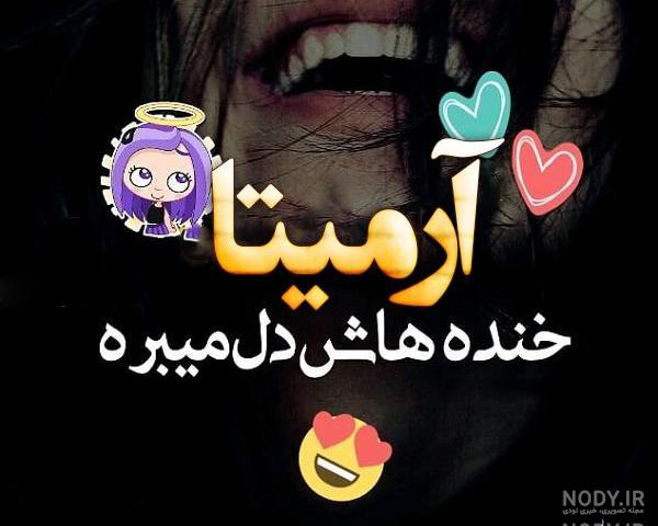 اسم ملیکا به انگلیسی