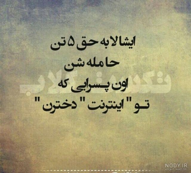 الهی آمین یعنی چه الهی آمین یعنی چه