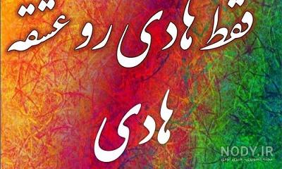 اول اسم زینب به انگلیسی