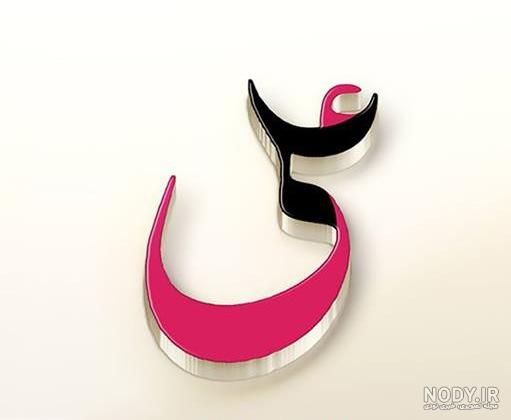 اول اسم علی به انگلیسی