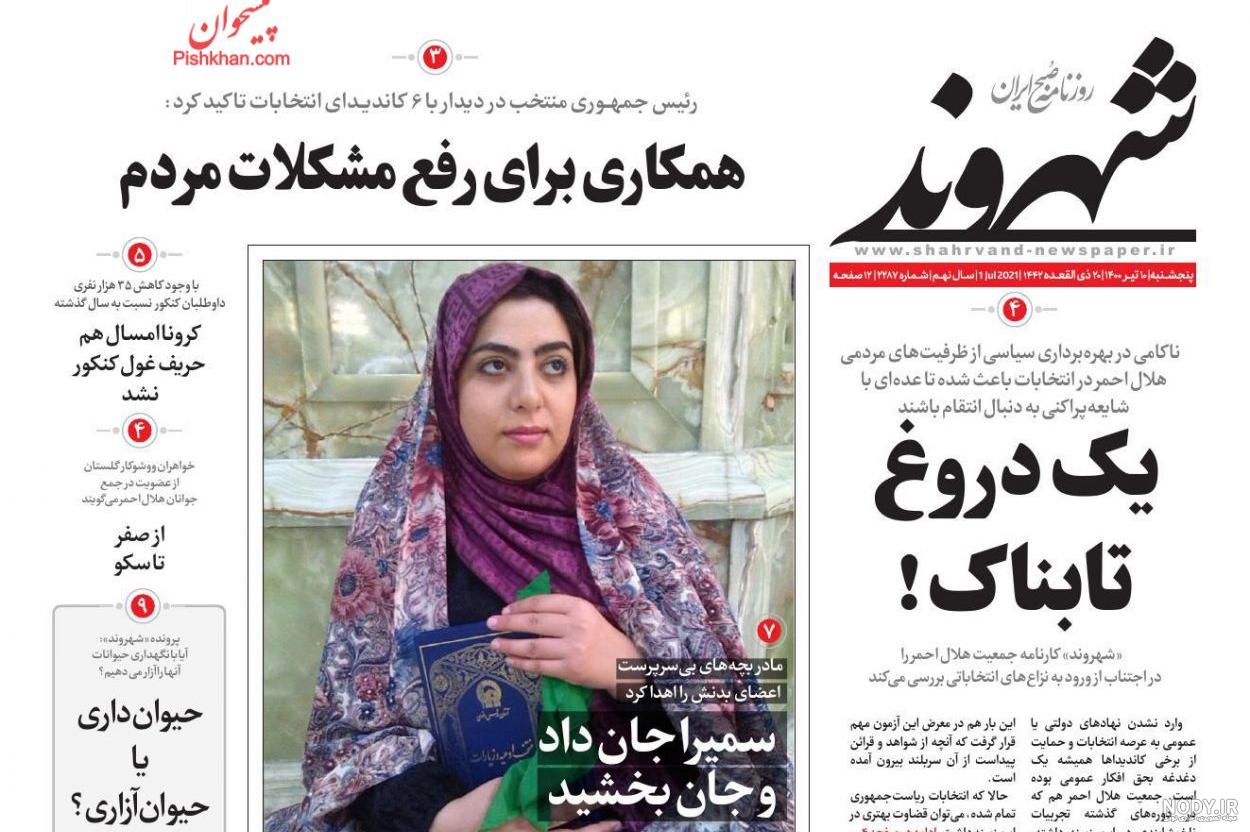 اینستاگرام هوری رحیمی اینستاگرام هوری رحیمی