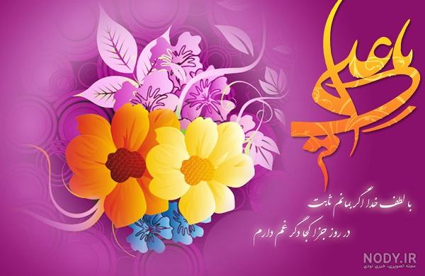 به مناسبت میلاد حضرت علی به مناسبت میلاد حضرت علی