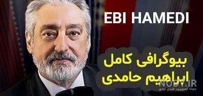 بيوگرافي مهشيد همسر ابي