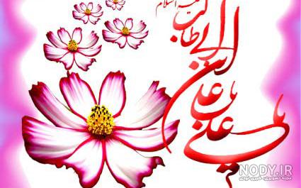 تصاویر متن دار ولادت حضرت علی تصاویر متن دار ولادت حضرت علی