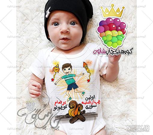 تم چهارشنبه سوری