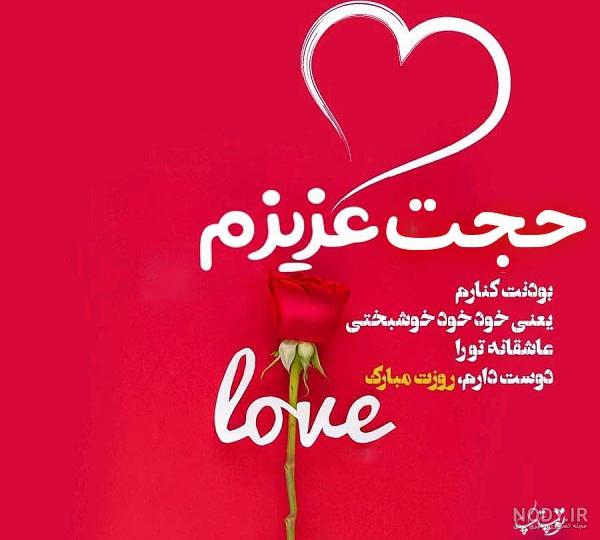 تولد اسم حجت تولد اسم حجت