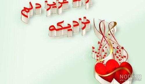 تولد عزیزای دلم نزدیکه تولد عزیزای دلم نزدیکه
