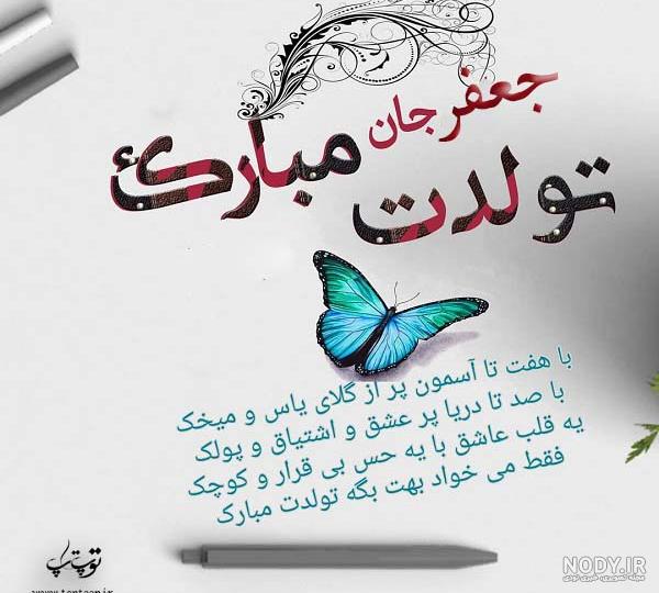 جعفر جان یلدات مبارک جعفر جان یلدات مبارک