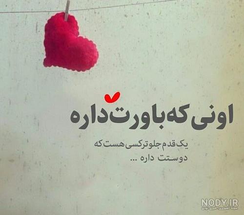 جملات زیبا برای وضعیت واتساپ جملات زیبا برای وضعیت واتساپ