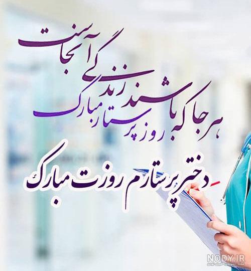 خدا پشت پناهتون عزیزانم خدا پشت پناهتون عزیزانم