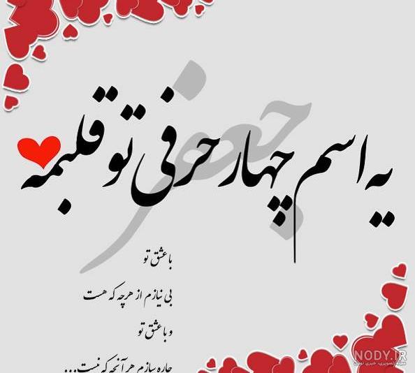 دانلود اسم جعفر دانلود اسم جعفر