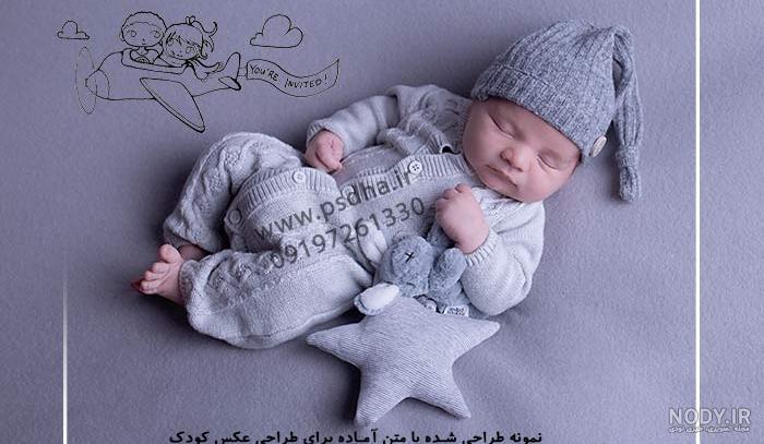 دانلود برنامه طراحی عکس کودک