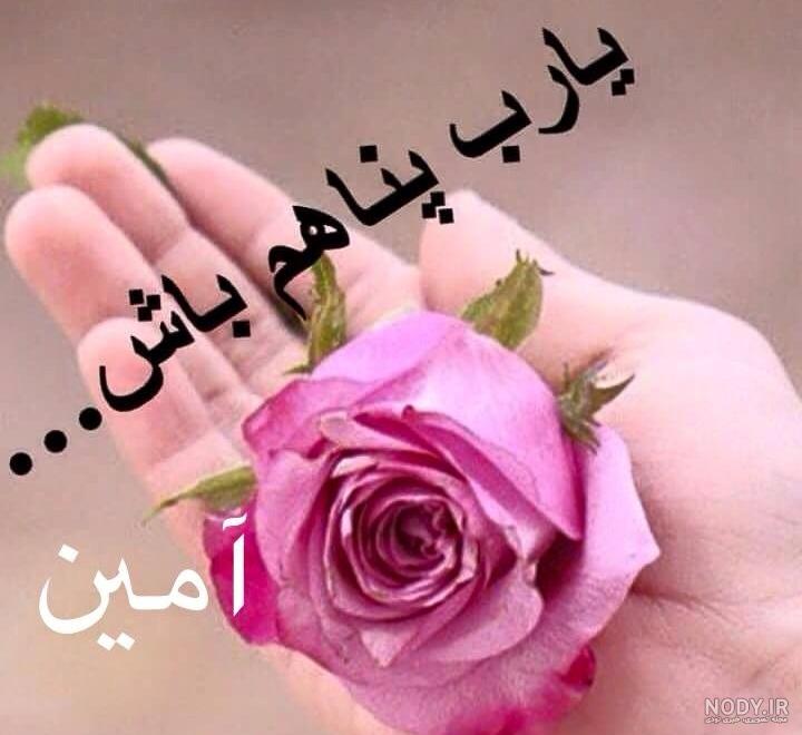 دانلود عکس امین یا رب العالمین دانلود عکس امین یا رب العالمین