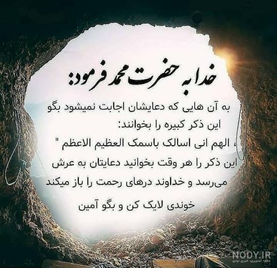 در جواب الهی امین چه بگوییم در جواب الهی امین چه بگوییم