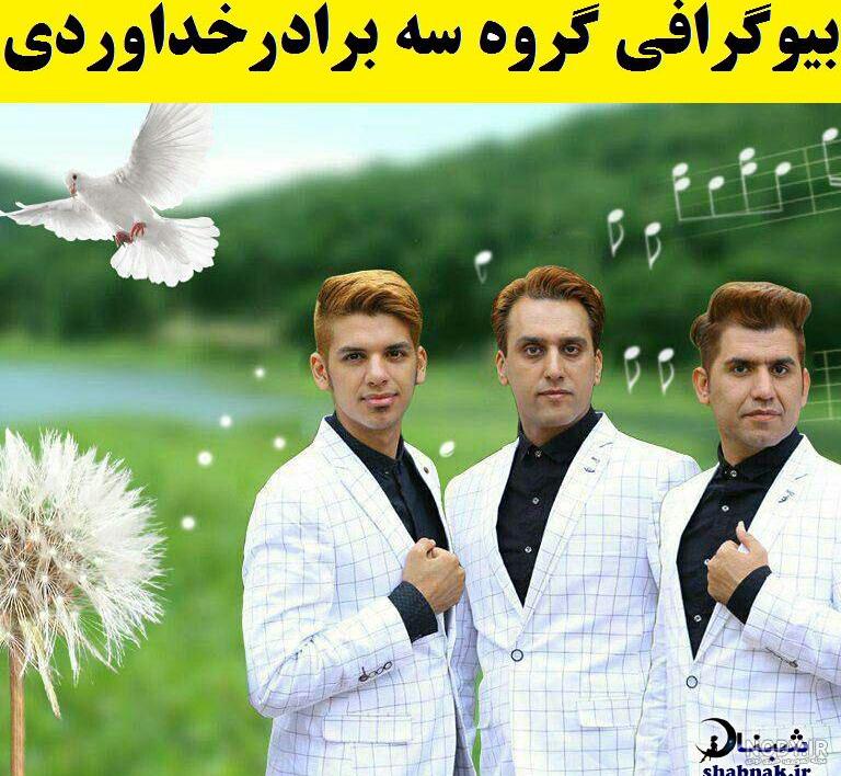 سه برادر خداوردی در خندوانه سه برادر خداوردی در خندوانه