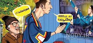 شعر بابا پنجعلی در پایتخت شعر بابا پنجعلی در پایتخت