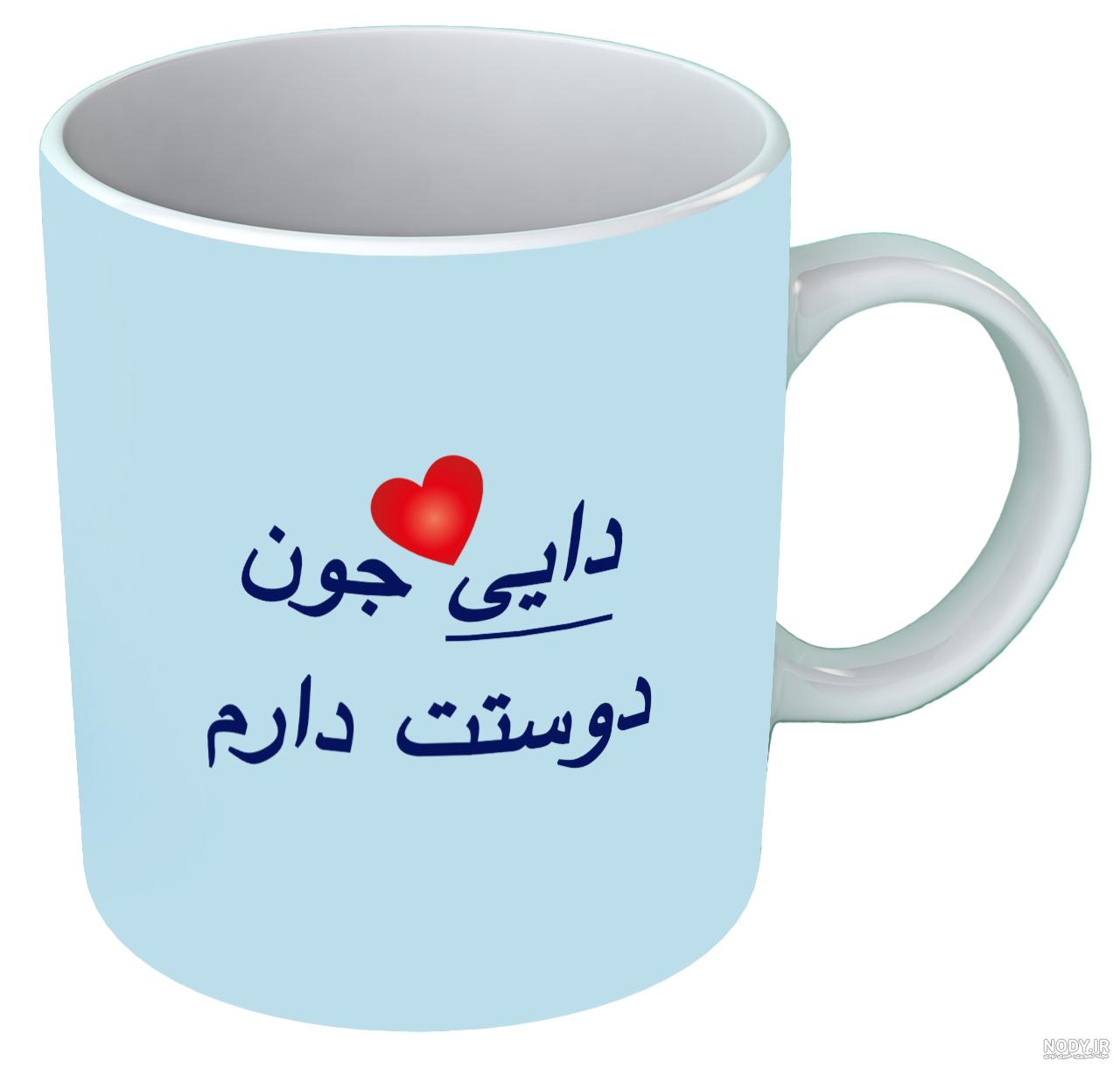 عشق عمه دوستت دارم