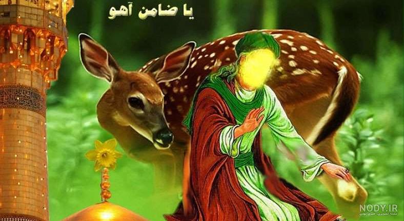 عکس آهو با امام رضا