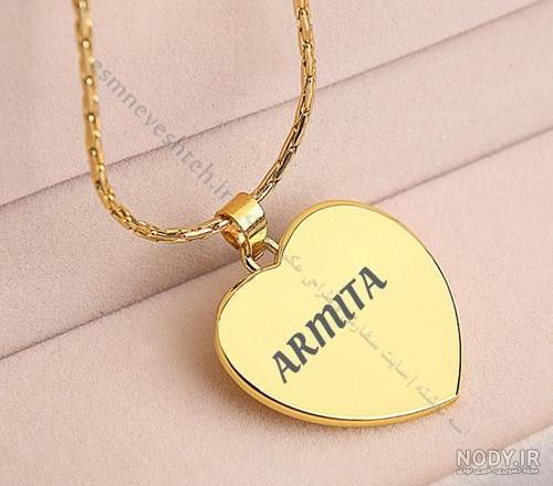 عکس اسم آرمیتا به انگلیسی