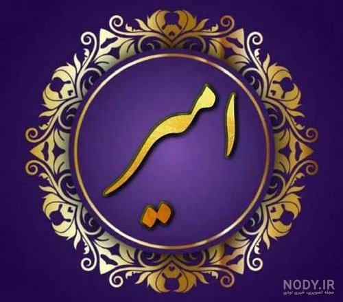 عکس اسم علی به انگلیسی