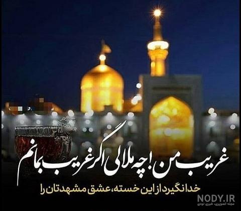 عکس امام رضا واقعی