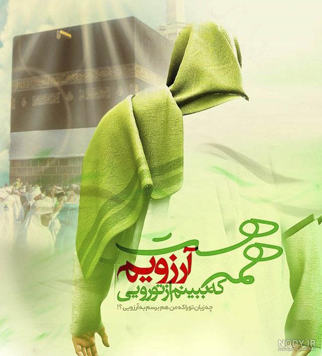 عکس امام زمان در کربلا