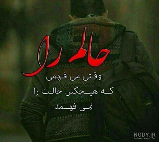 عکس تنهایی حال بد عکس تنهایی حال بد