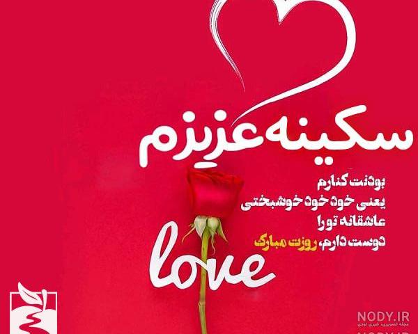 عکس خاله سکینه