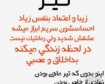 عکس خصوصیات ماه ها