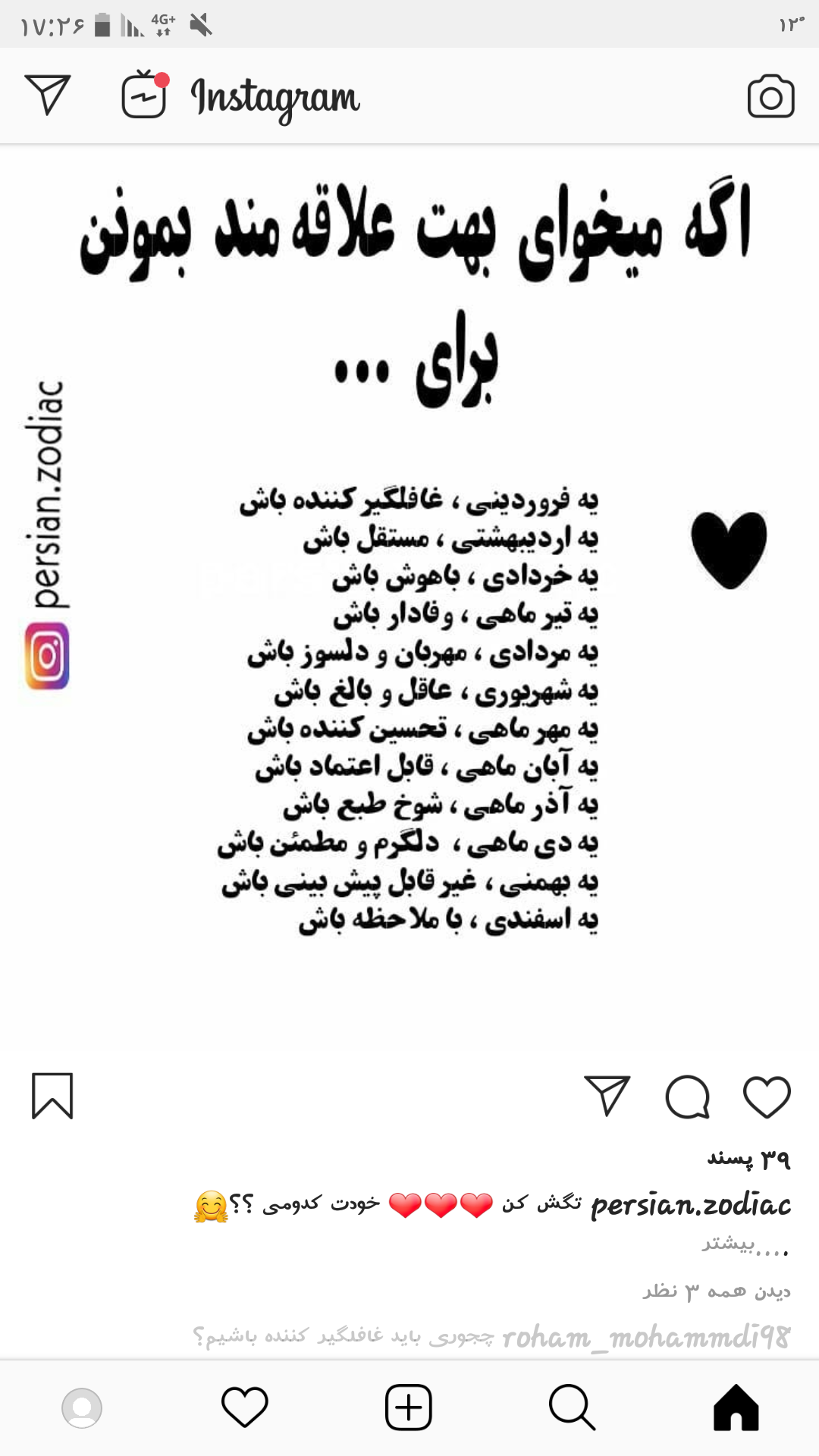 عکس خصوصیات ماه های تولد