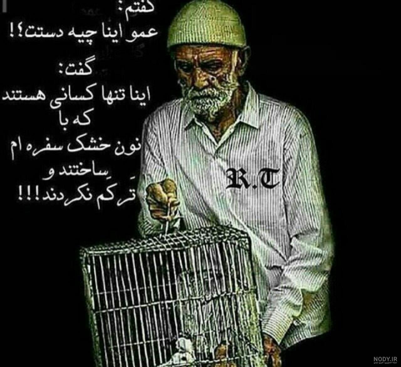 عکس روزگار