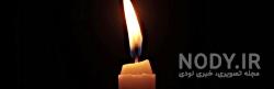 عکس شمع در تاریکی