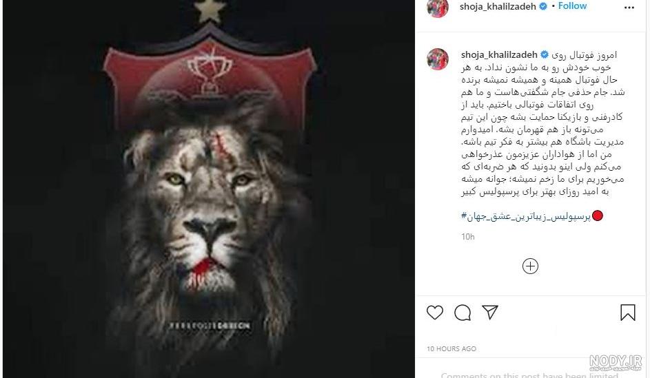 عکس شیر پرسپولیس جدید عکس شیر پرسپولیس جدید