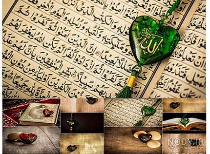 عکس قران و الله