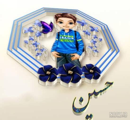 عکس لوگوی اسم حسین برای پروفایل عکس لوگوی اسم حسین برای پروفایل