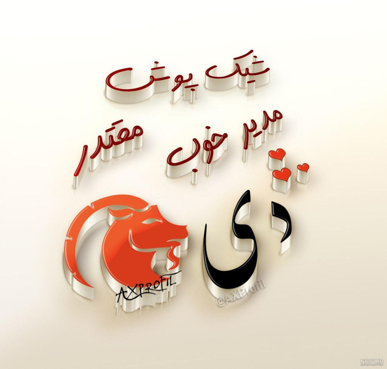 عکس ماه های