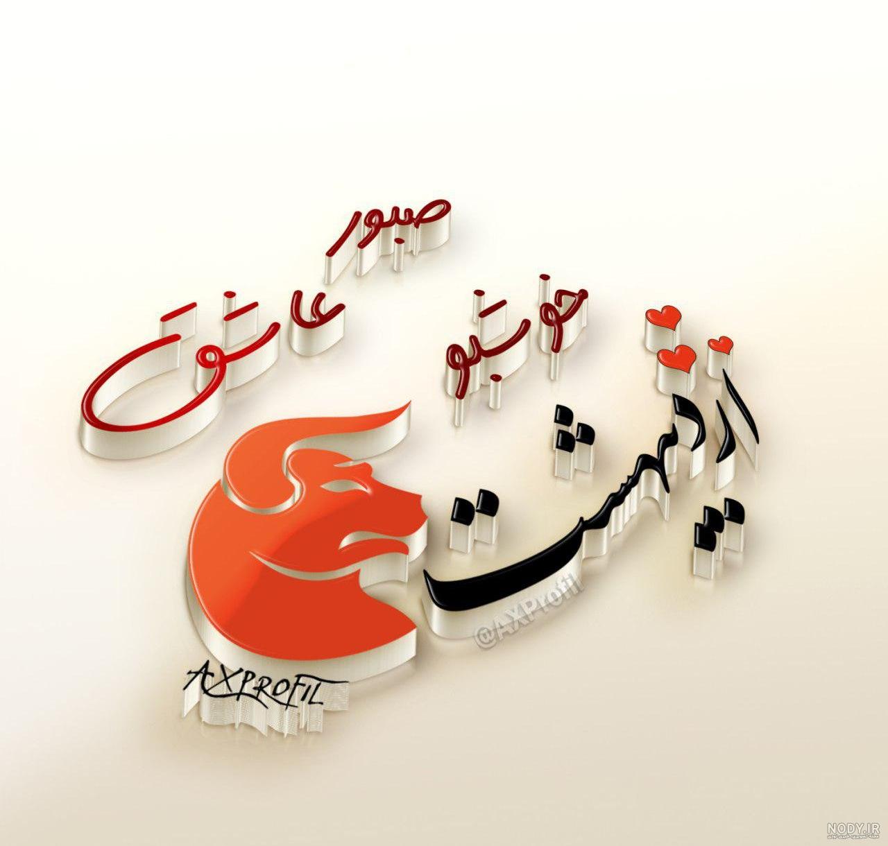 عکس ماه های