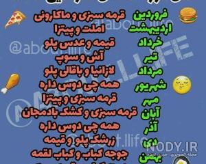 عکس ماه های تولد