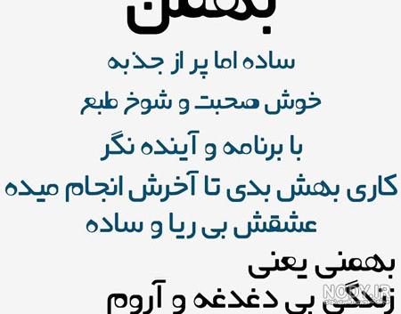 عکس ماه های تولد
