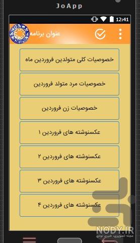 عکس ماه های تولد دخترانه