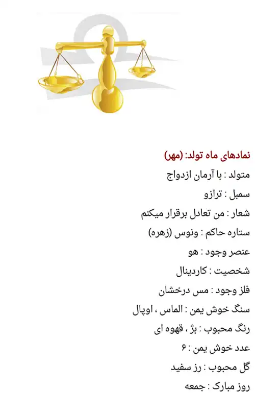 عکس ماه های سال به ترتیب